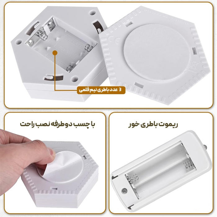 نحوه استفاده چراغ زیر کابینتی بدون سیم (باطری خور ریموت دار) - مهتابی