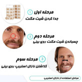 چسب ضد خروپف مغناطیسی دوگانه | Anti Snoring Sleep Patch