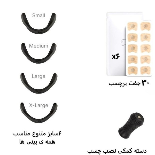 چسب ضد خروپف مغناطیسی دوگانه | Anti Snoring Sleep Patch