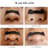 چسب ضد خروپف مغناطیسی دوگانه | Anti Snoring Sleep Patch